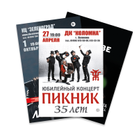афиши